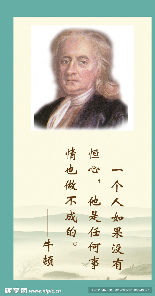 名人名言