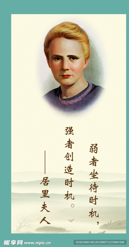 名人名言
