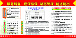 服务弱者 应保尽保