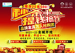全友单页