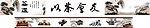 以茶会友