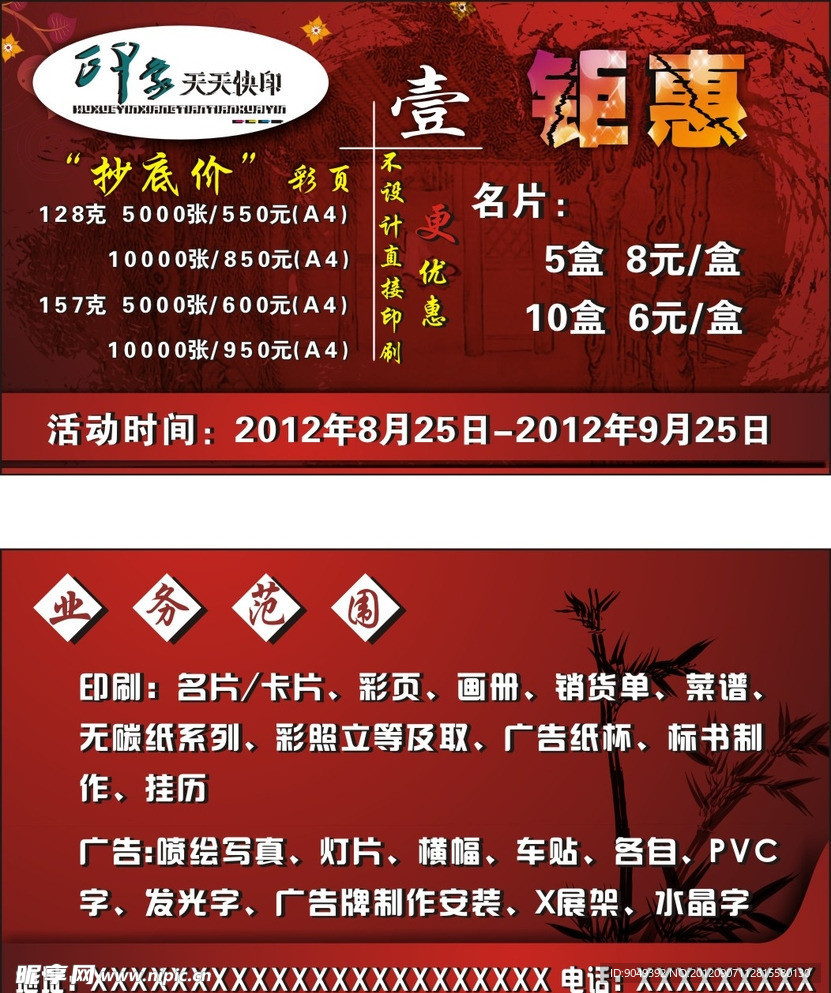 名片