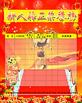 新人转正荣誉榜