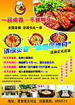 干锅鸭头宣传