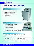 科技公司 仪器检测 产品单页 封套设计