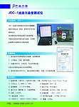 科技公司 仪器检测 产品单页 封套设计