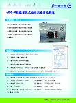科技公司 仪器检测 产品单页 封套设计
