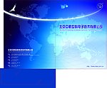 科技公司 仪器检测 产品单页 封套设计
