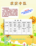 阳光学校