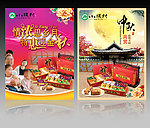 小溪村 情浓思乡月 特惠迎金秋