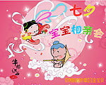 宝宝相亲会