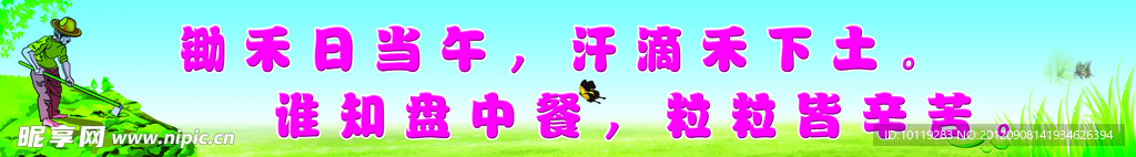 校园文化展板