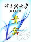 贵宾卡