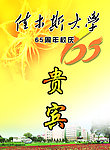 胸牌