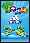 阿迪