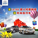 背景 IX35