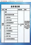 项目表