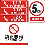 标识牌