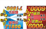 车顶牌