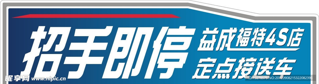 车贴