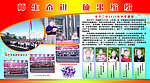 学校荣誉栏
