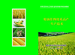 小麦画册