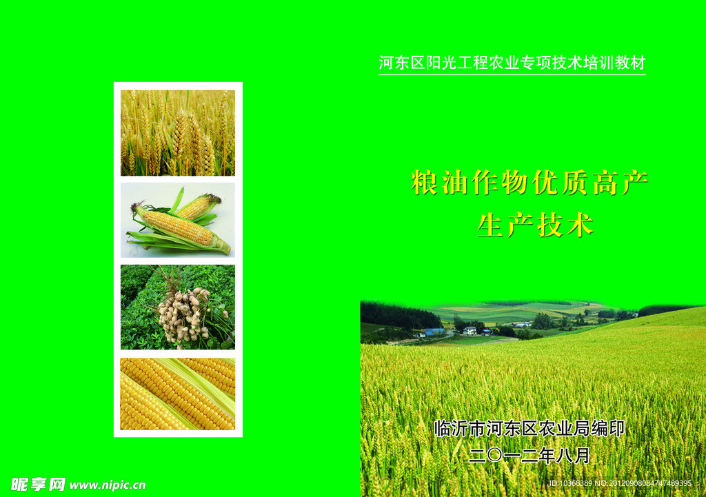小麦画册