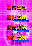 全民参与