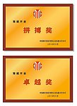奖牌