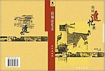 书籍装帧设计