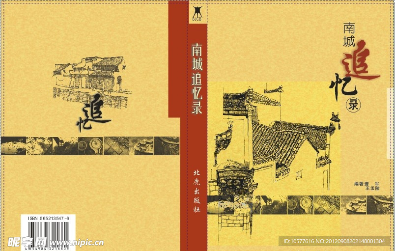 书籍装帧设计