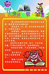 阅览室管理制度