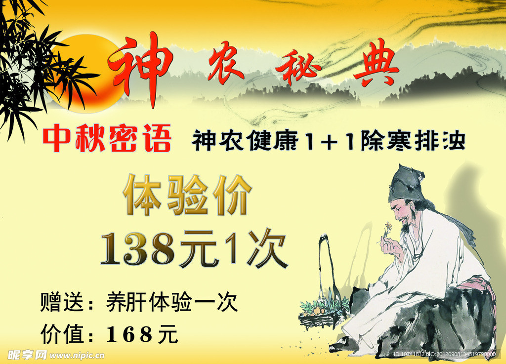 中秋化妆品活动体验