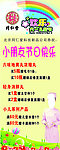 同仁堂X展架