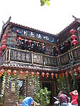 丽江古城