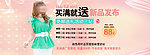 淘宝 女装 海报