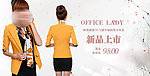 淘宝 女装 海报