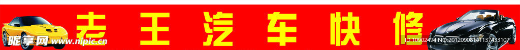 店招