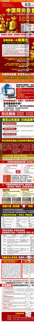 网上商城