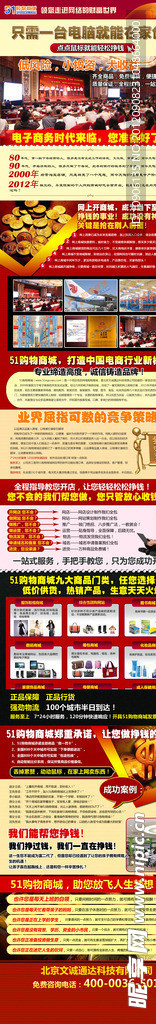 购物商场