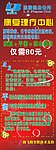 会所海报