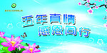 感恩同行