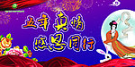 五年同庆