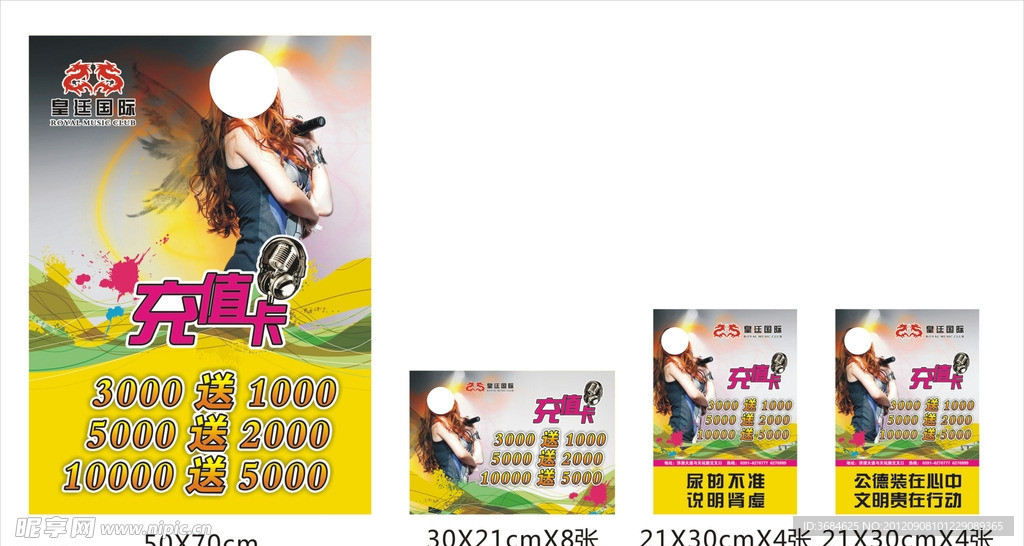 皇廷国际音乐会所