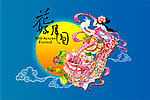 花好月圆