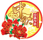 中秋吊旗