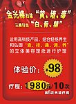 美容海报