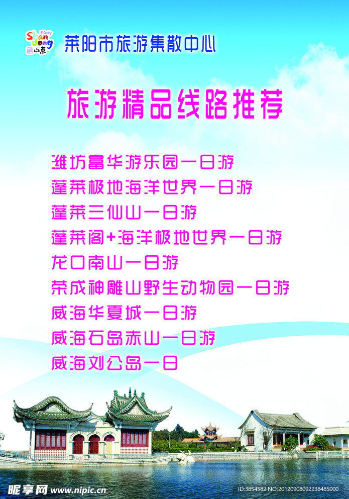 旅游