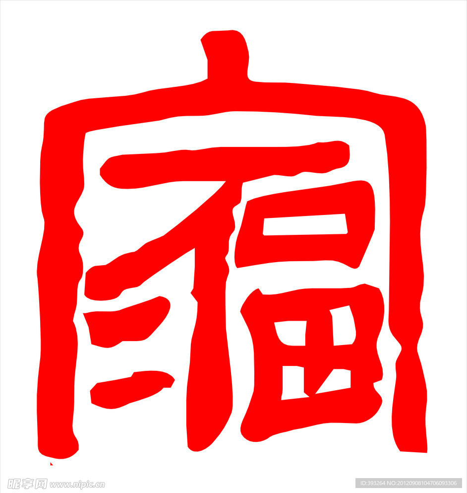 家福火锅标志