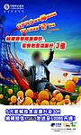 手机上网
